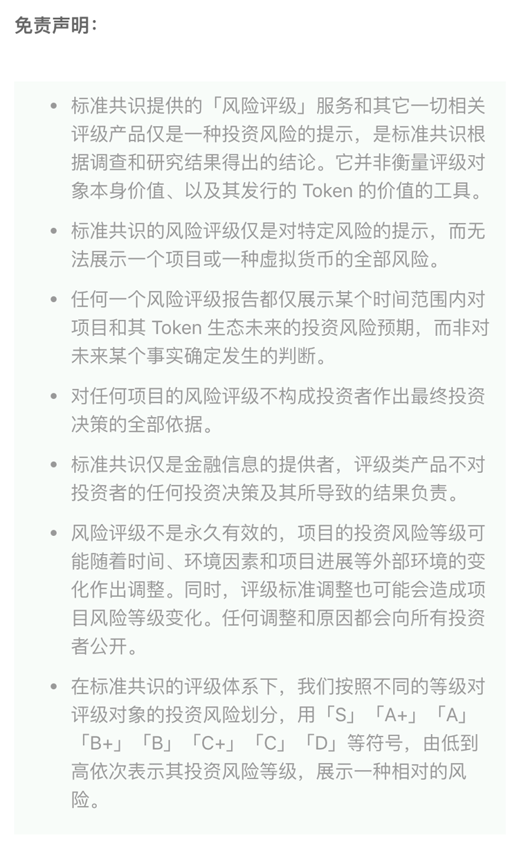 TenX 欲实现数字货币线下支付｜标准共识评级短报合集配图(13)