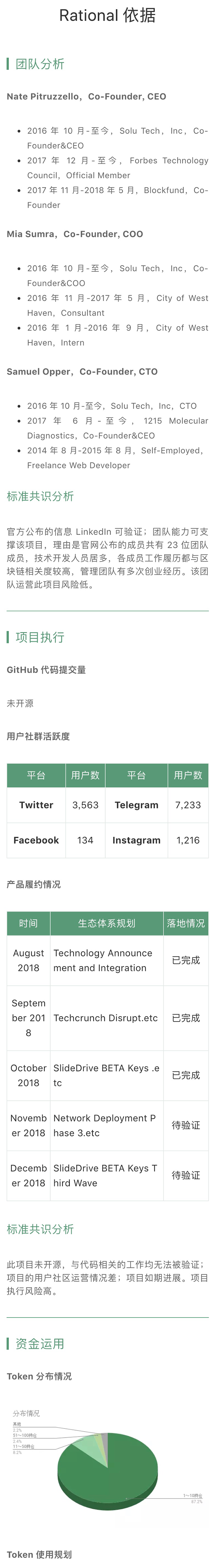 XY 公司已具备 Reg A+ 证券发行资质｜标准共识评级短报合集配图(9)