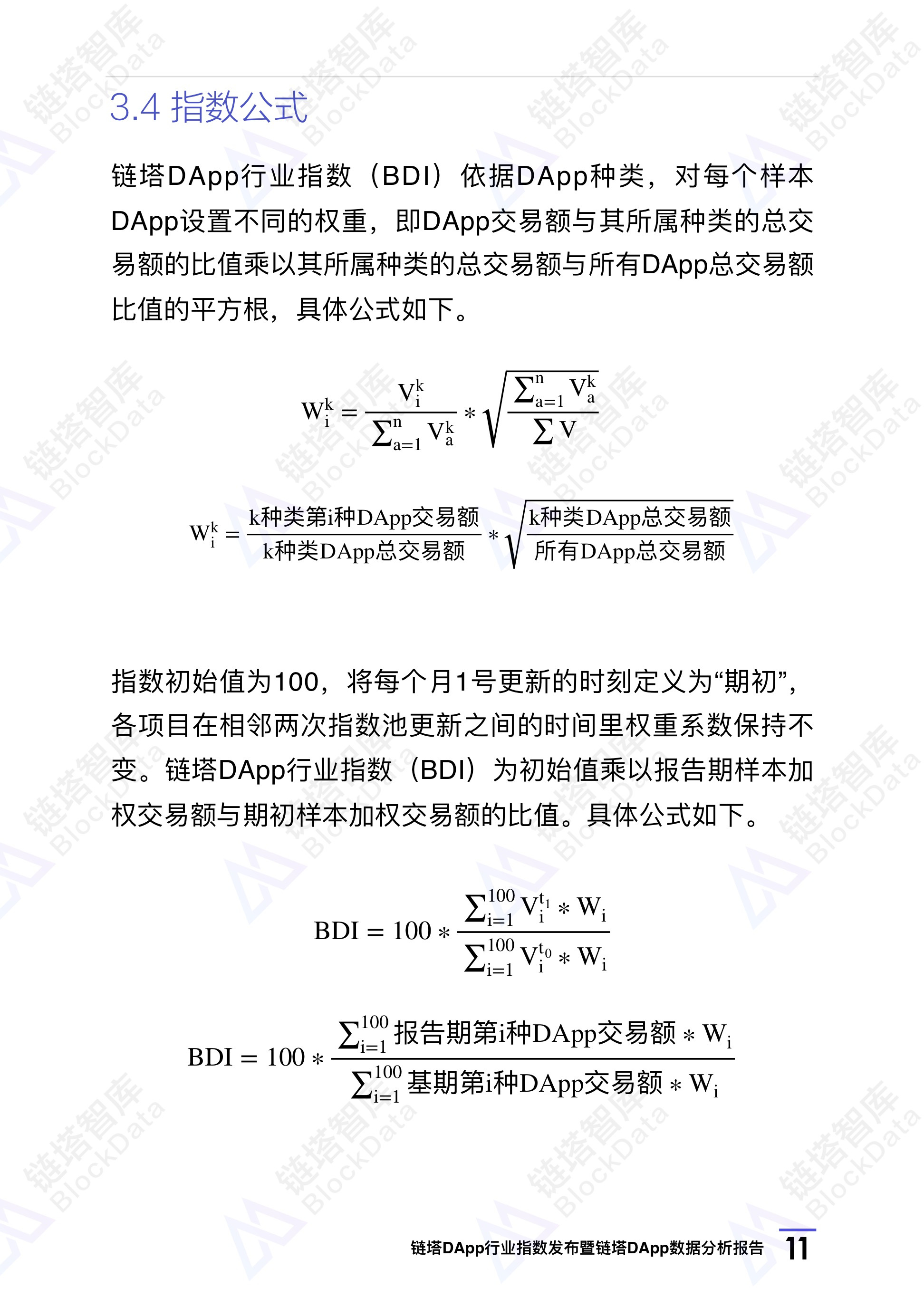 链塔DApp行业指数发布暨链塔DApp数据分析报告 | 链塔智库配图(14)