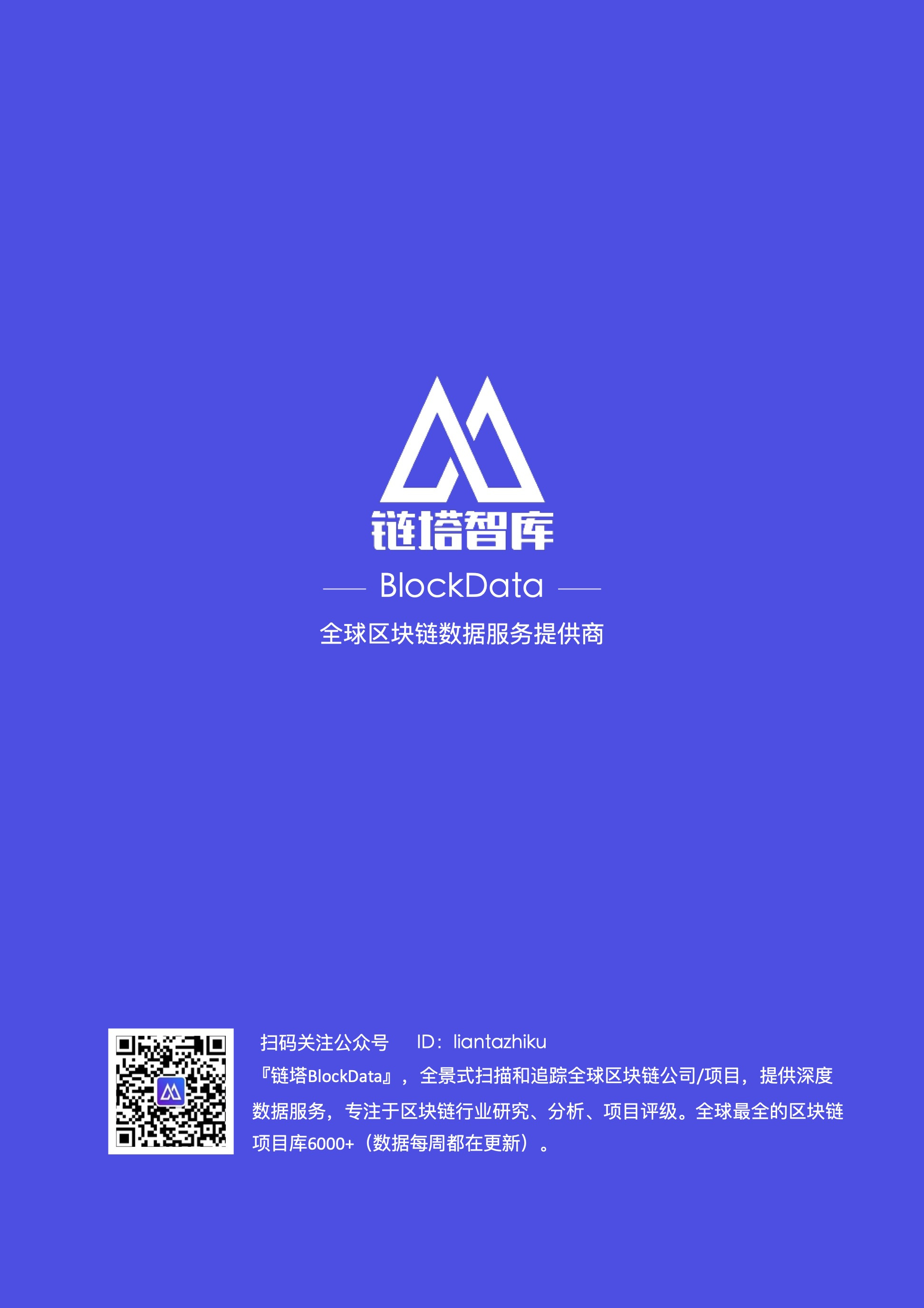 2018年区块链媒体舆情发布研究｜链塔智库配图(17)