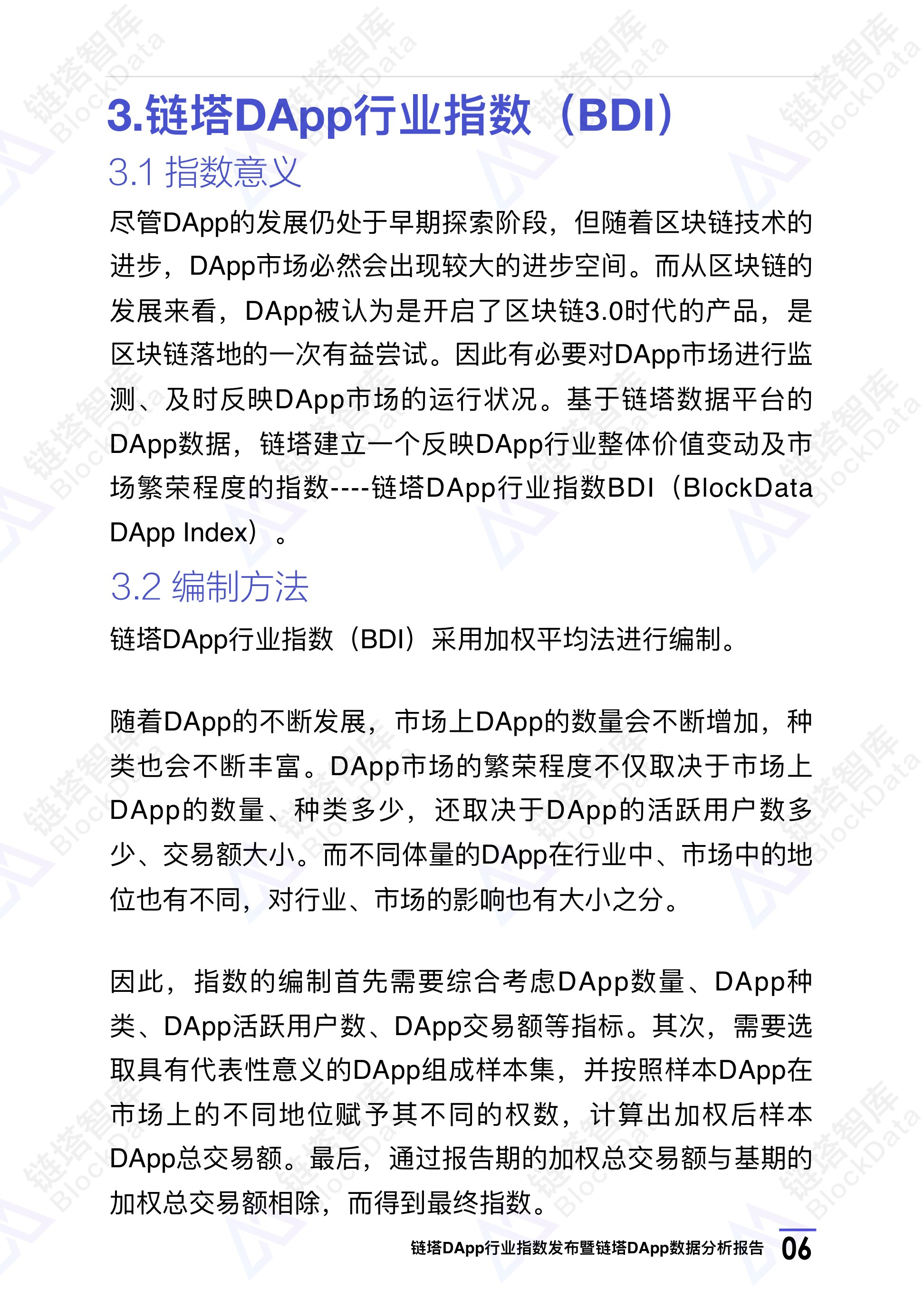 链塔DApp行业指数发布暨链塔DApp数据分析报告 | 链塔智库配图(9)
