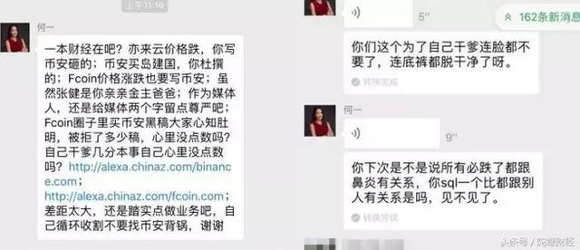 FT遭恶意砸盘暴跌！ 但FCoin规则“三天一改”欲何为？？？配图(3)