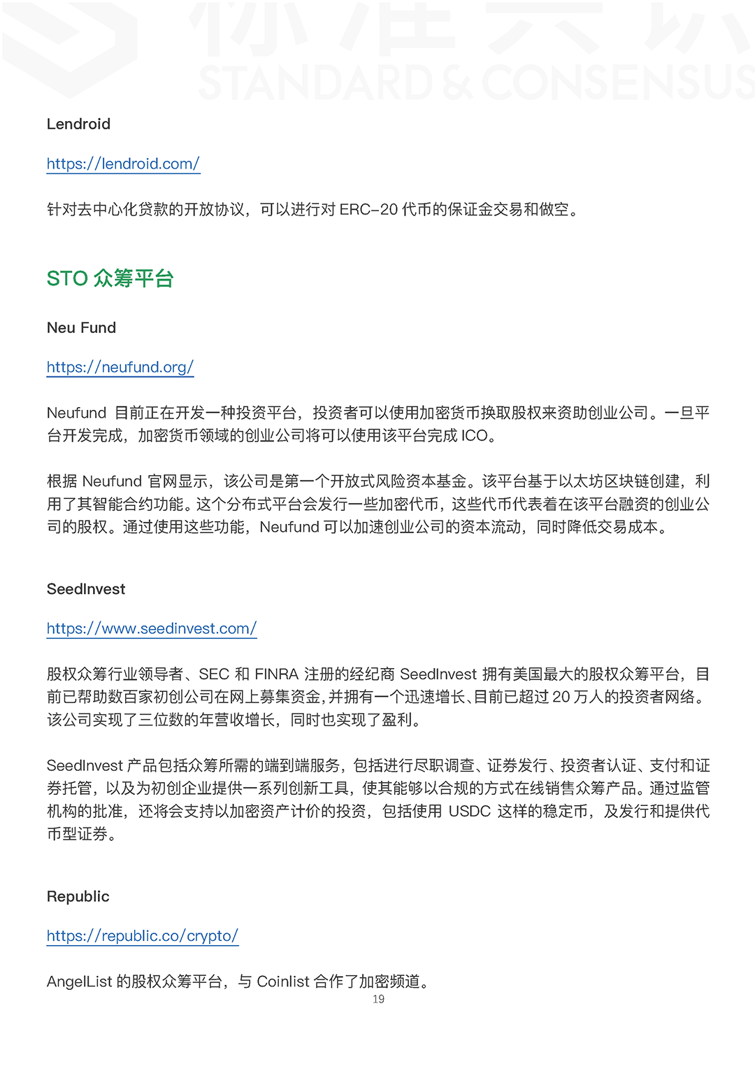 通证经济下一个时代：Security Token 「上」配图(21)