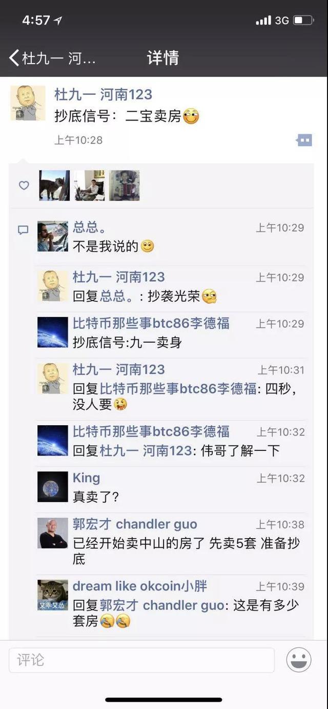 币市“血雨腥风”——韭菜割肉痛，抄底要慎重配图(4)