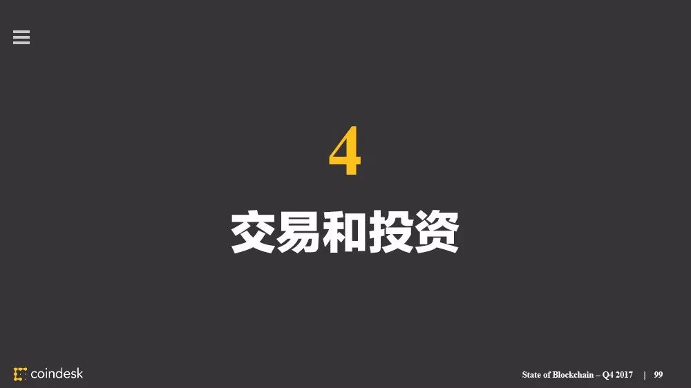 最权威的区块链行业报告，图说区块链行业现状配图(98)