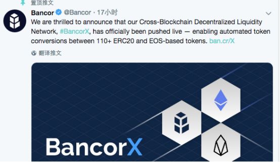 打通了以太坊和EOS的BancorX，是完美无缺的吗？配图(2)