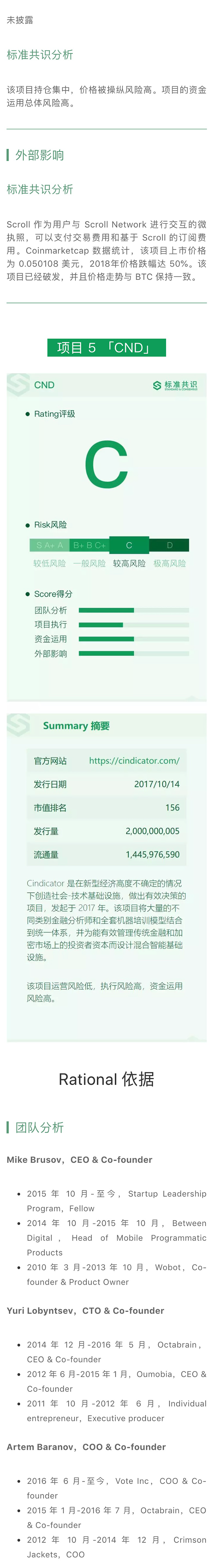 XY 公司已具备 Reg A+ 证券发行资质｜标准共识评级短报合集配图(10)