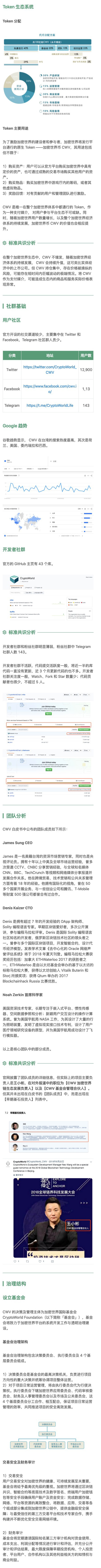 CWV 技术进展缓慢 生态几未成形｜标准共识评级配图(4)
