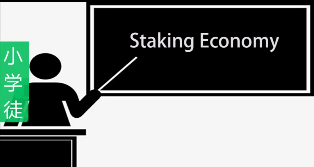 Staking Economy:（一）源自pow缺陷配图(1)