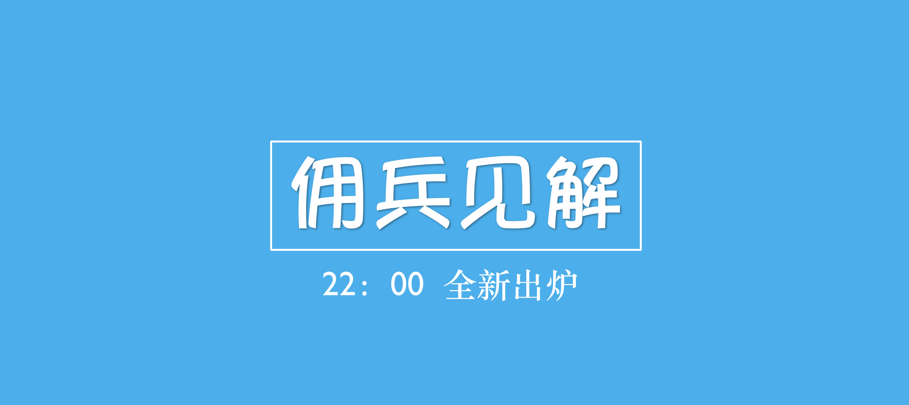 EOS是属于未来的