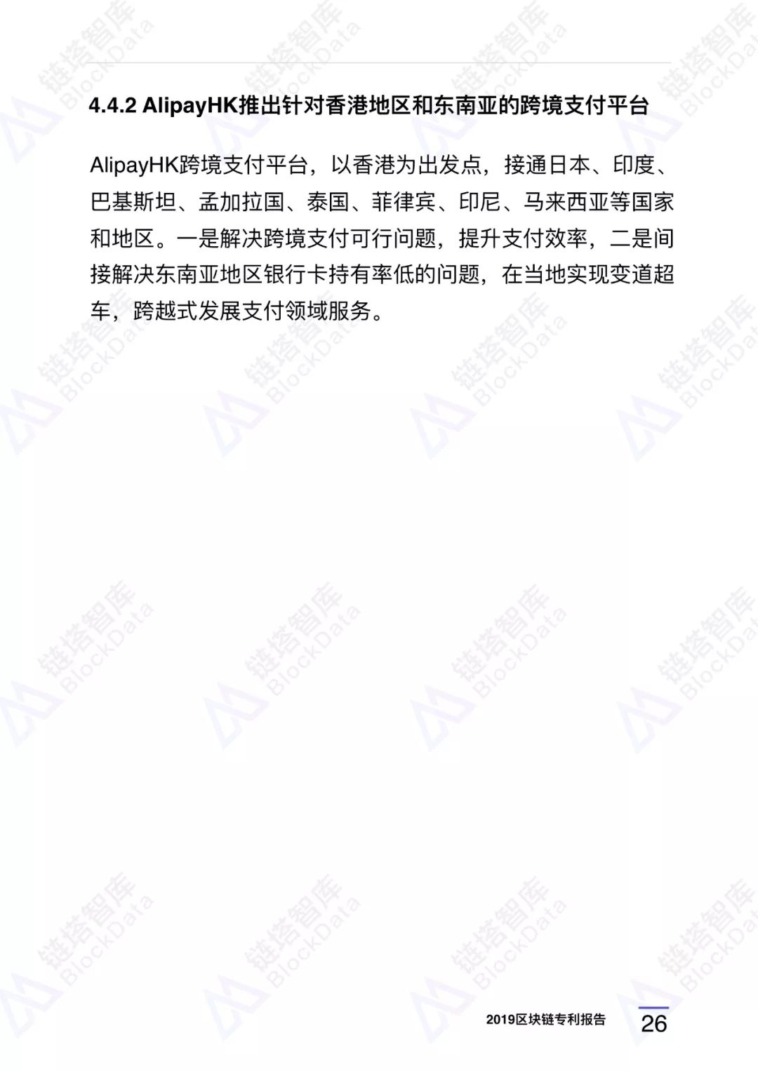 深度研报｜链塔智库2019中国区块链专利报告配图(34)