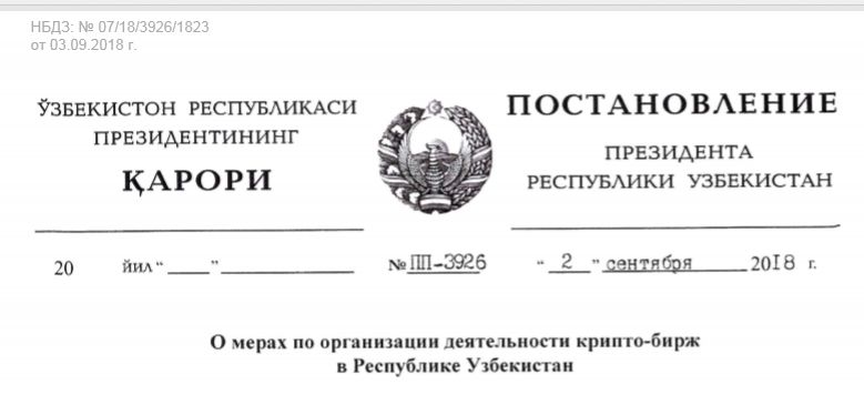 开展国家矿池，乌兹别克斯坦的加密决断配图(4)