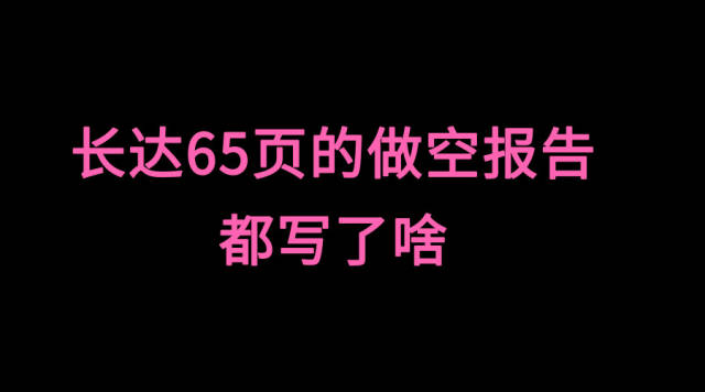 link的真实价值低于0.2刀？它会是一个优质的做空标的吗？