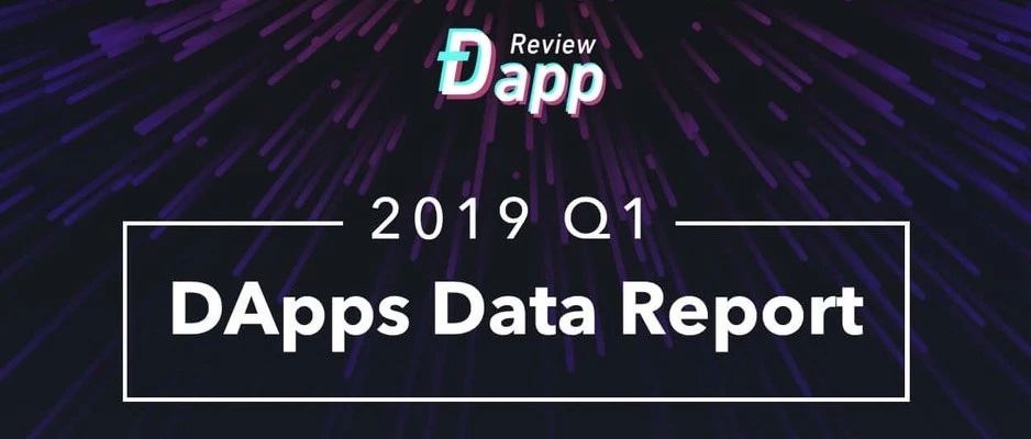36亿美金！- 2019Q1 Dapp数据报告