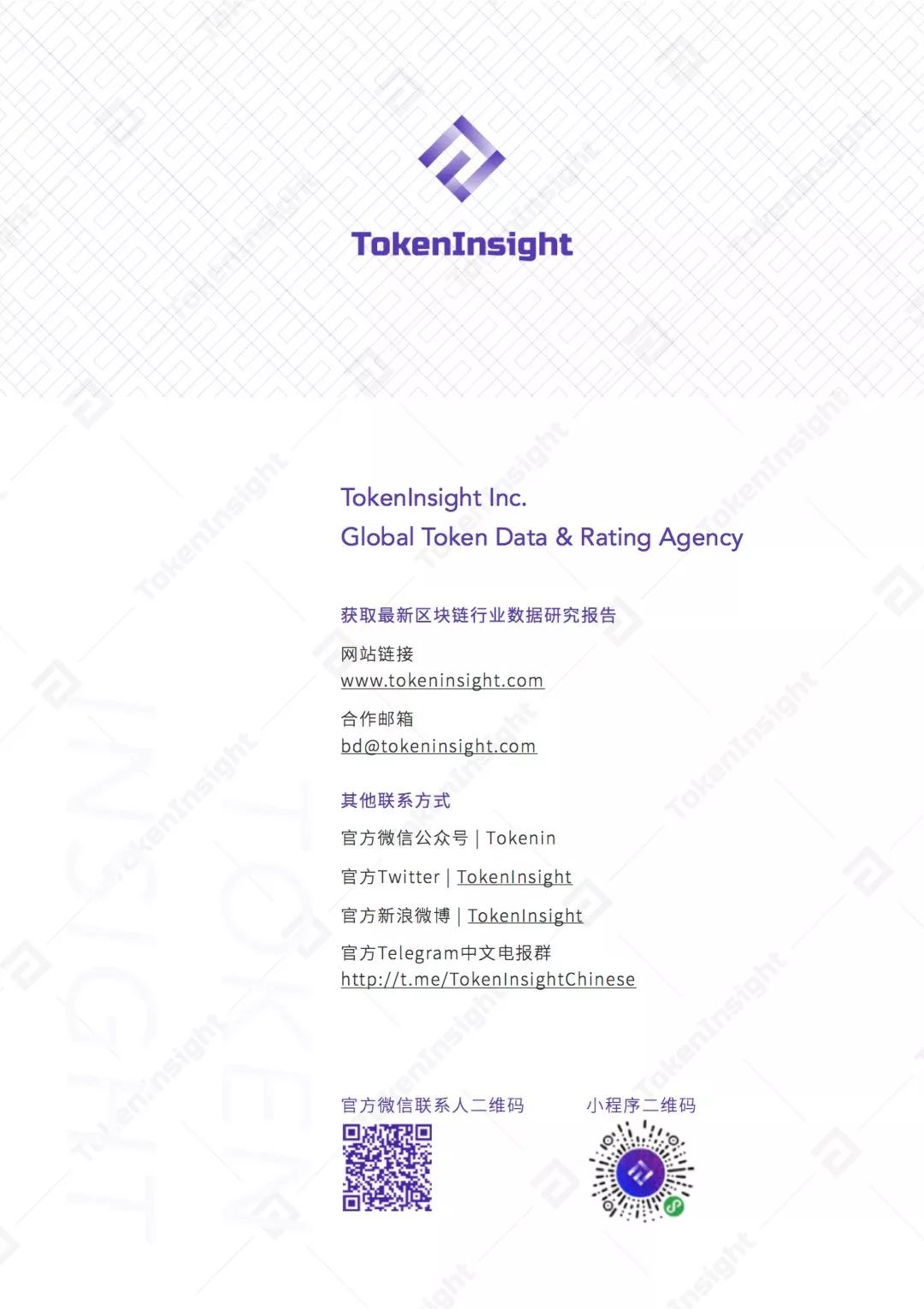 数字货币托管联盟白皮书 | TokenInsight配图(17)