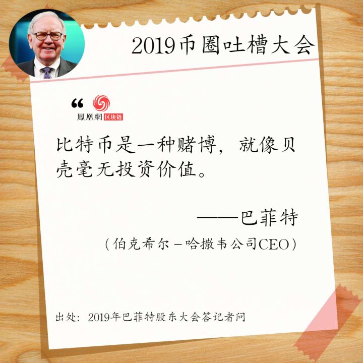年度盘点 | 2019币圈吐槽大会配图(1)