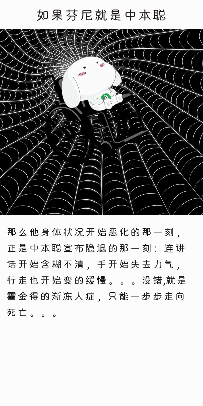 【漫画】中本聪不回来的几大理由配图(10)