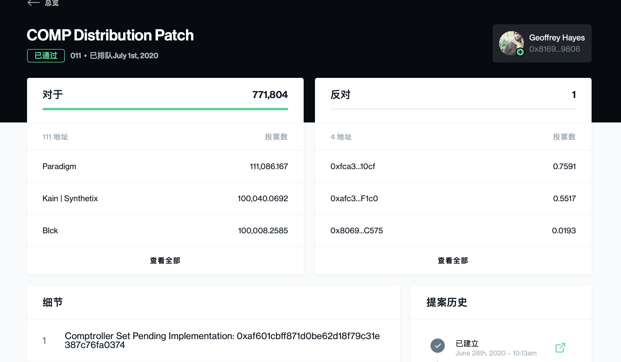 Compound社区对COMP分配规则进行重大更改，稳定币价值将获重要体现配图(1)