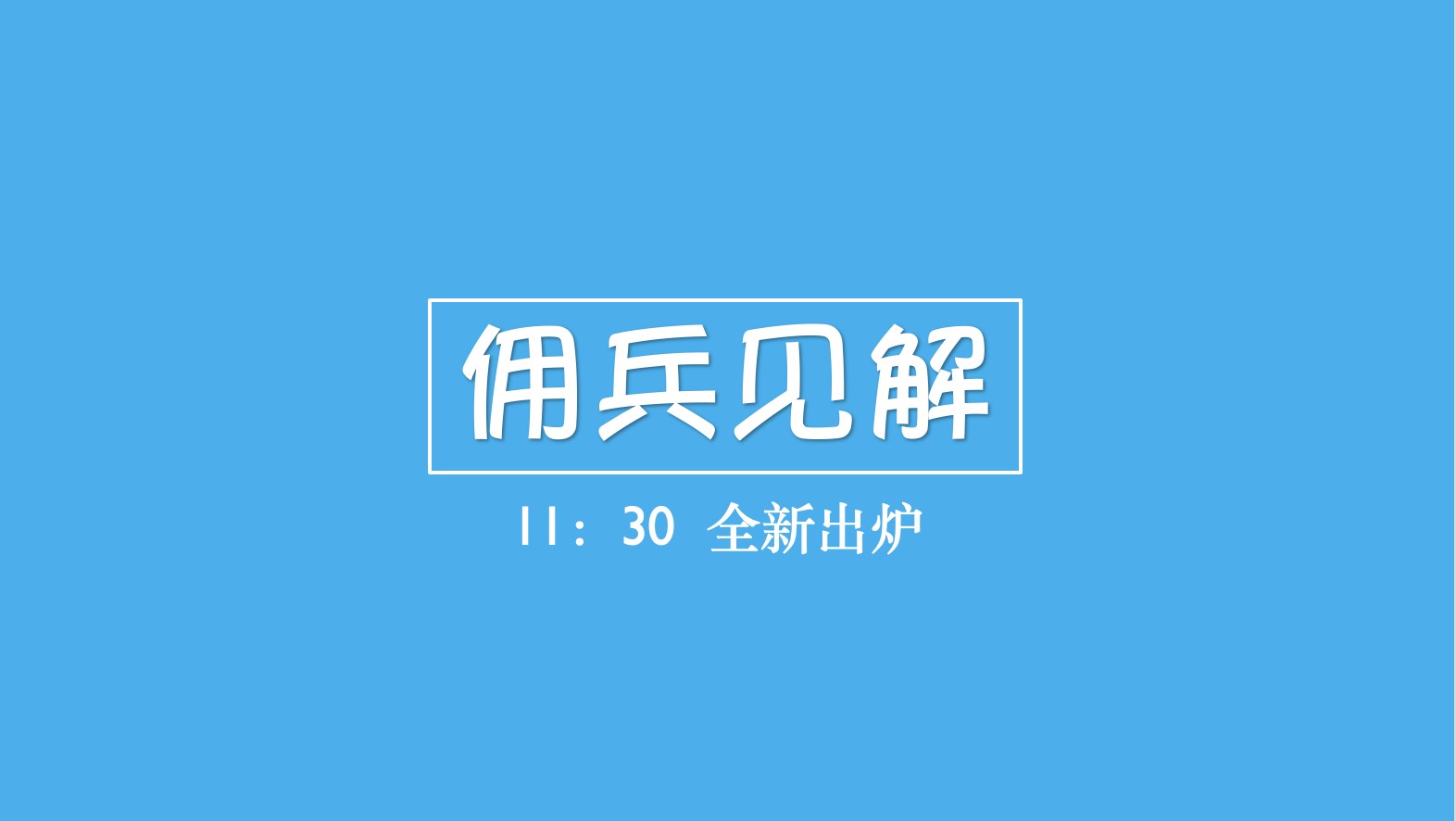 【链游】你的游戏你主宰？区块链游戏将改变产业格局