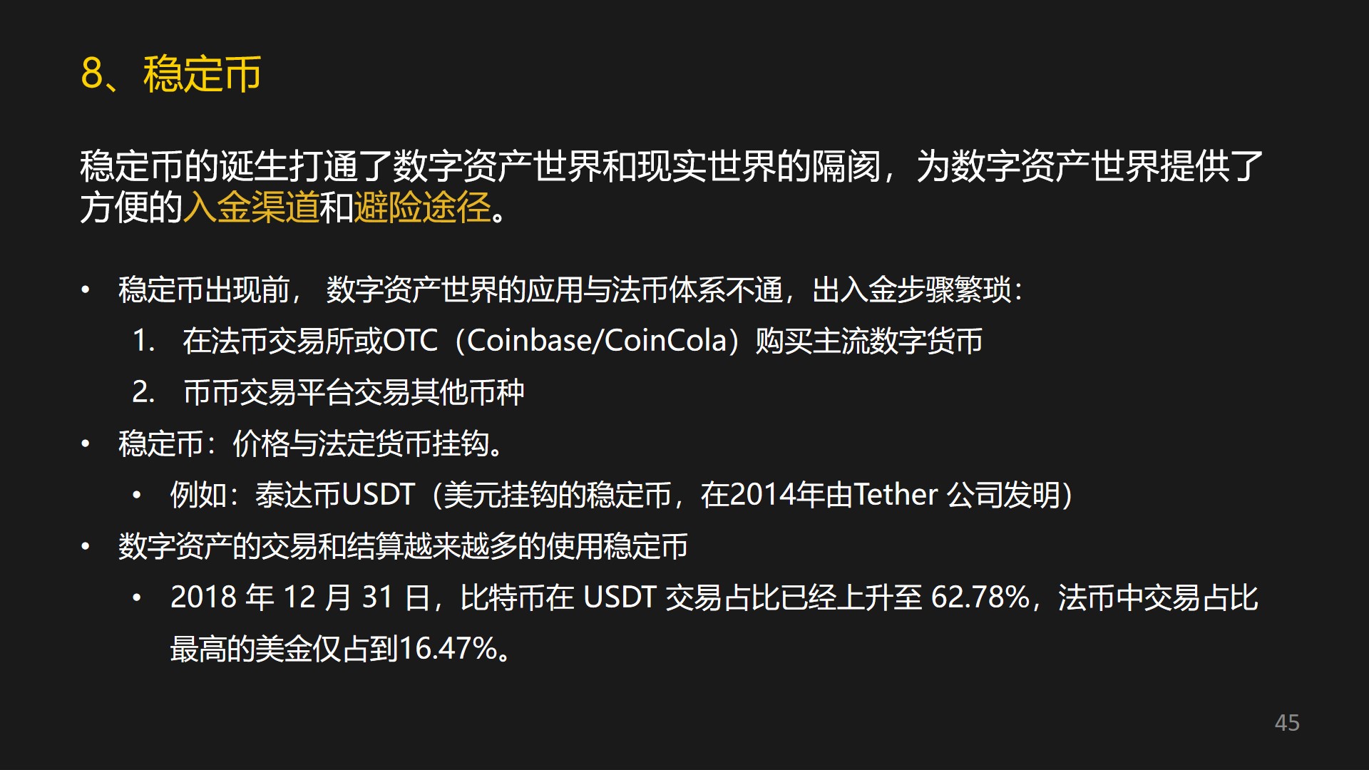复星联合创始人梁信军：万物互联时代，谁掌握了海量区块链账户，谁就是赢家配图(5)