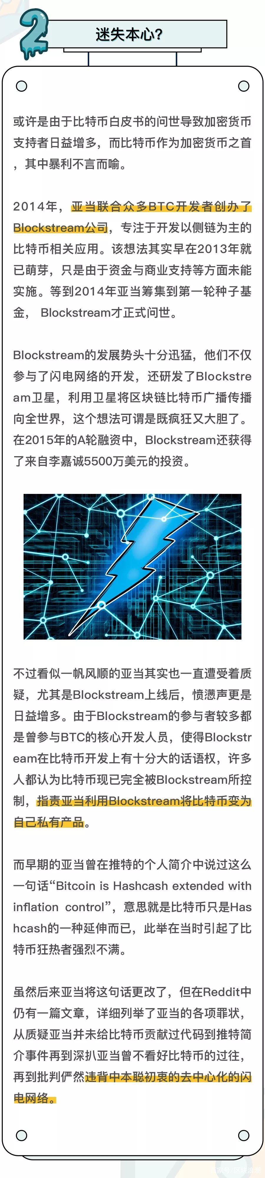 他为比特币诞生打造了基石 ，却又何故饱受非议？配图(2)