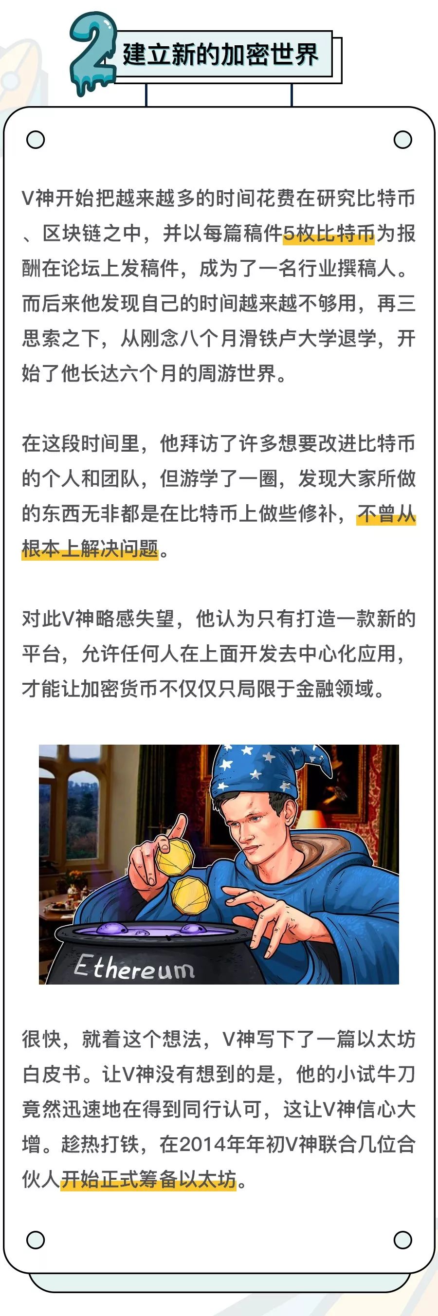 浪潮人物：90后神童打造千亿数字帝国，曾被币圈大佬扫地出门！配图(3)