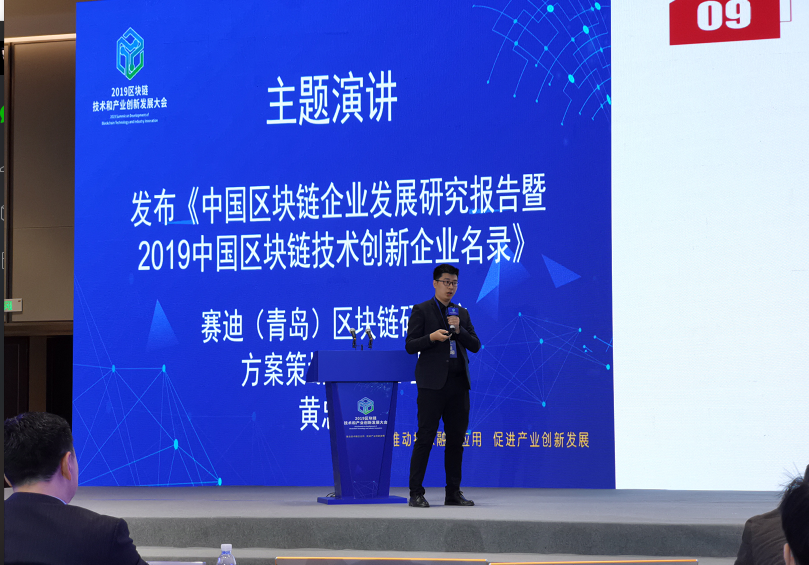 最新100强出炉！赛迪公布2019中国区块链技术创新典型企业名录（附名单）配图(1)