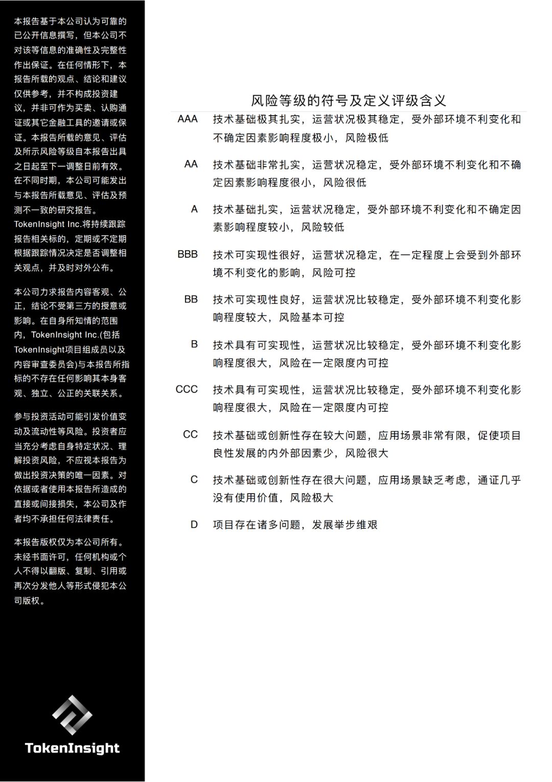 跨链行业研究报告 | TokenInsight配图(23)