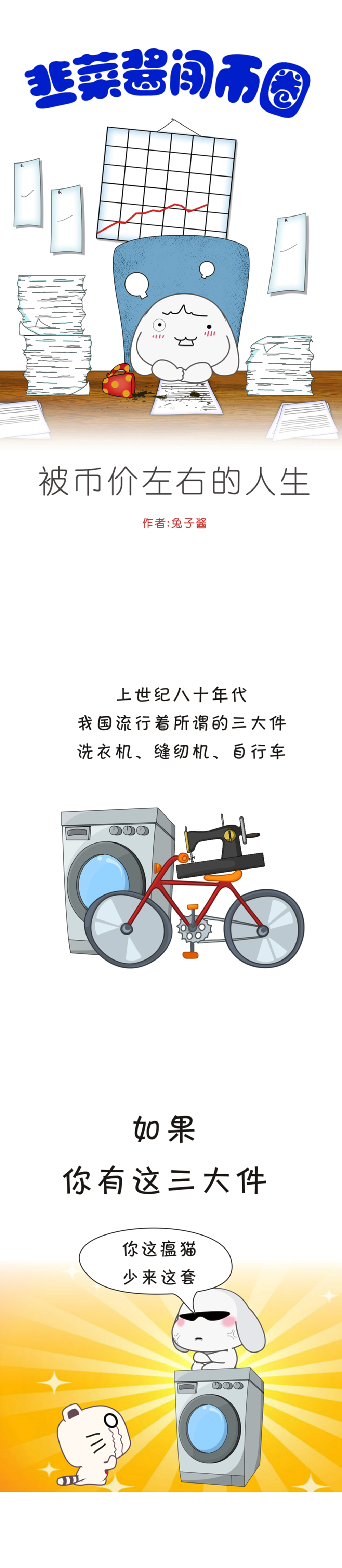 教你如何用加密货币衡量自己的财富配图(1)
