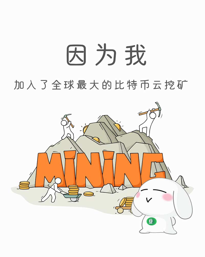 【漫画】我在全球最大的“创世纪矿池”挖矿，结果你猜亏了多少？配图(2)