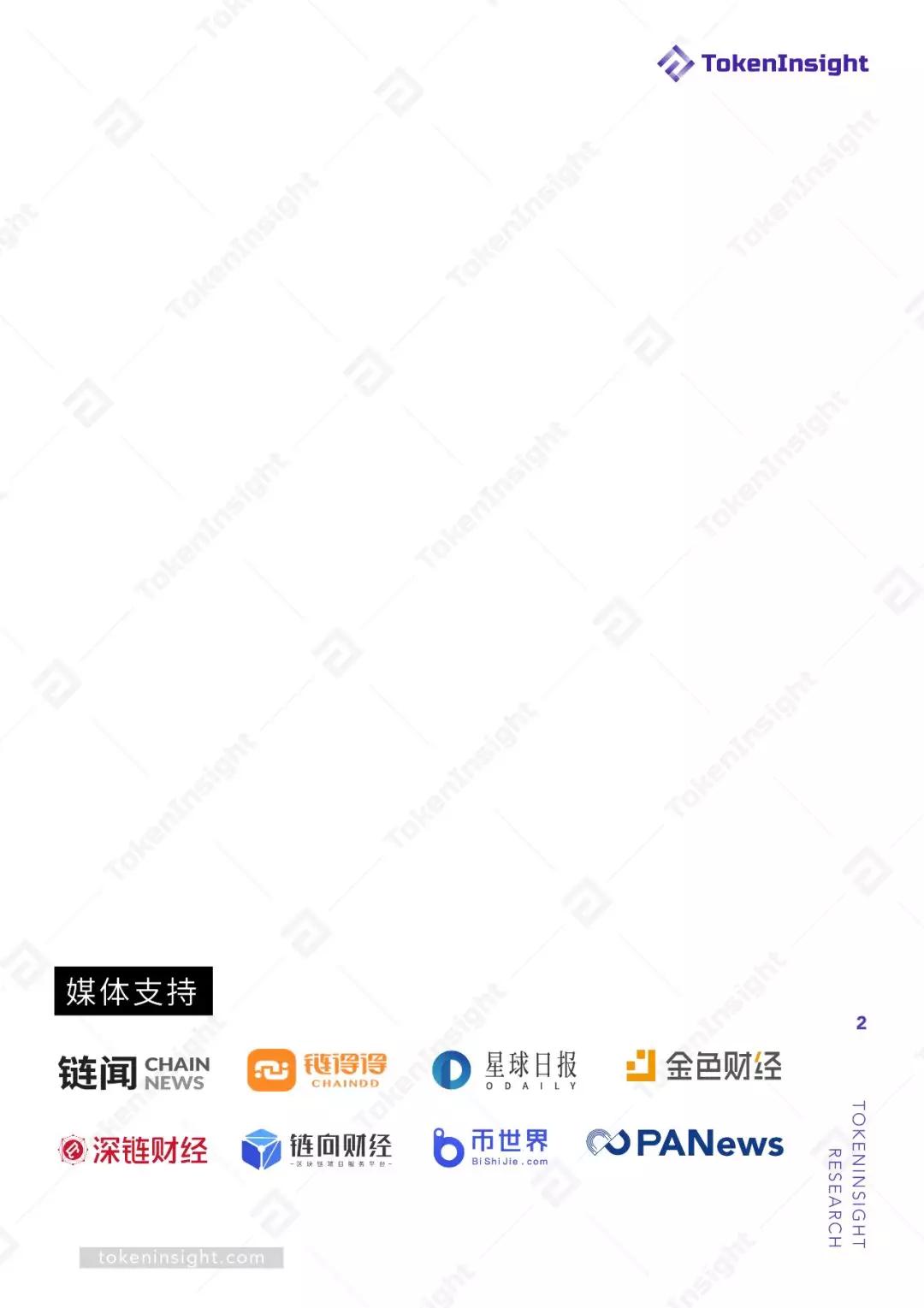 区块链赋能商品溯源防伪 | TokenInsight配图(2)