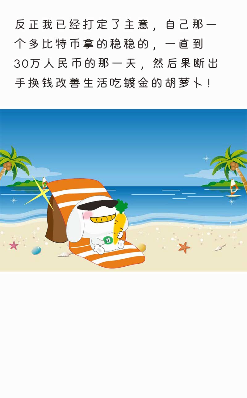 【漫画】我在全球最大的“创世纪矿池”挖矿，结果你猜亏了多少？配图(31)