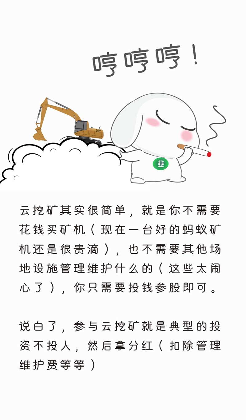 【漫画】我在全球最大的“创世纪矿池”挖矿，结果你猜亏了多少？配图(4)