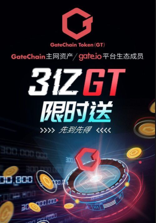 gate交易所usdt提现-gateio usdt提现