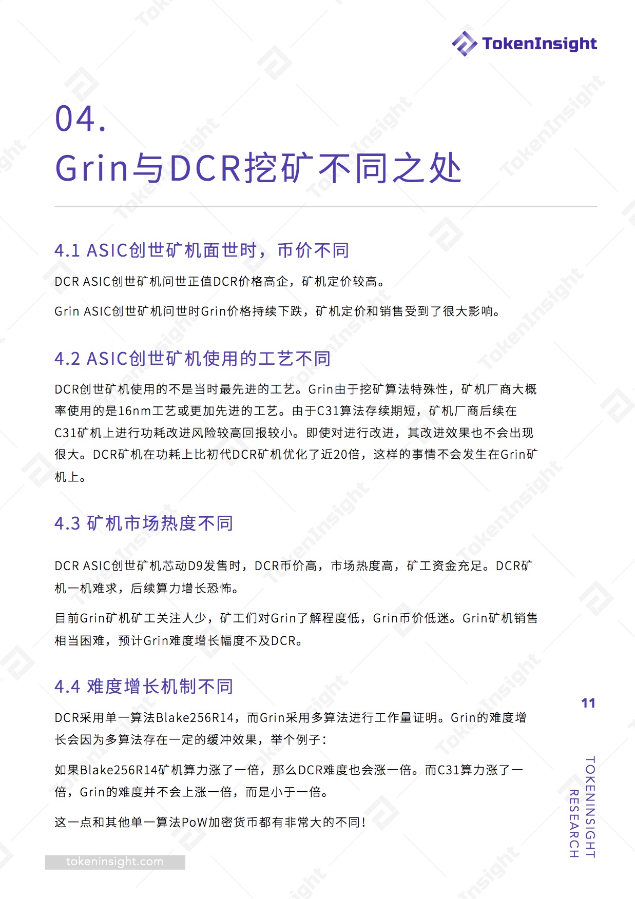 Grin矿机投资可行性分析报告 | TokenInsight配图(11)