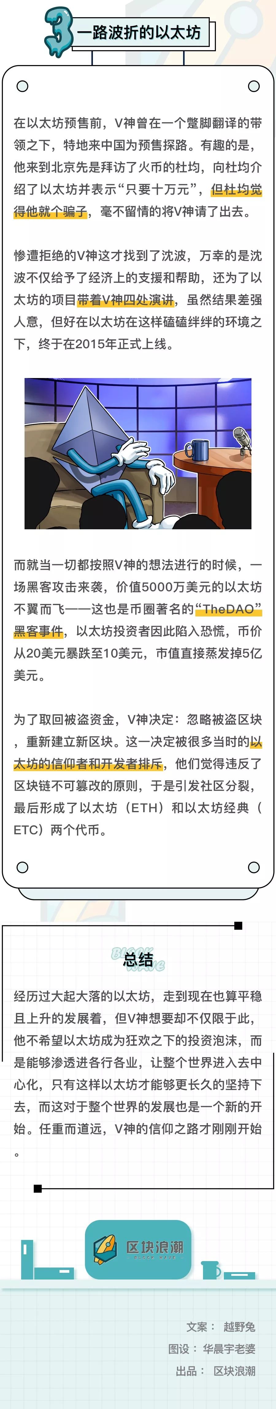 浪潮人物：90后神童打造千亿数字帝国，曾被币圈大佬扫地出门！配图(4)