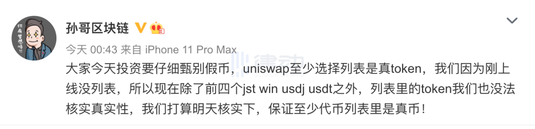 数理逻辑评测JustSwap：18个小时进入前十配图(6)