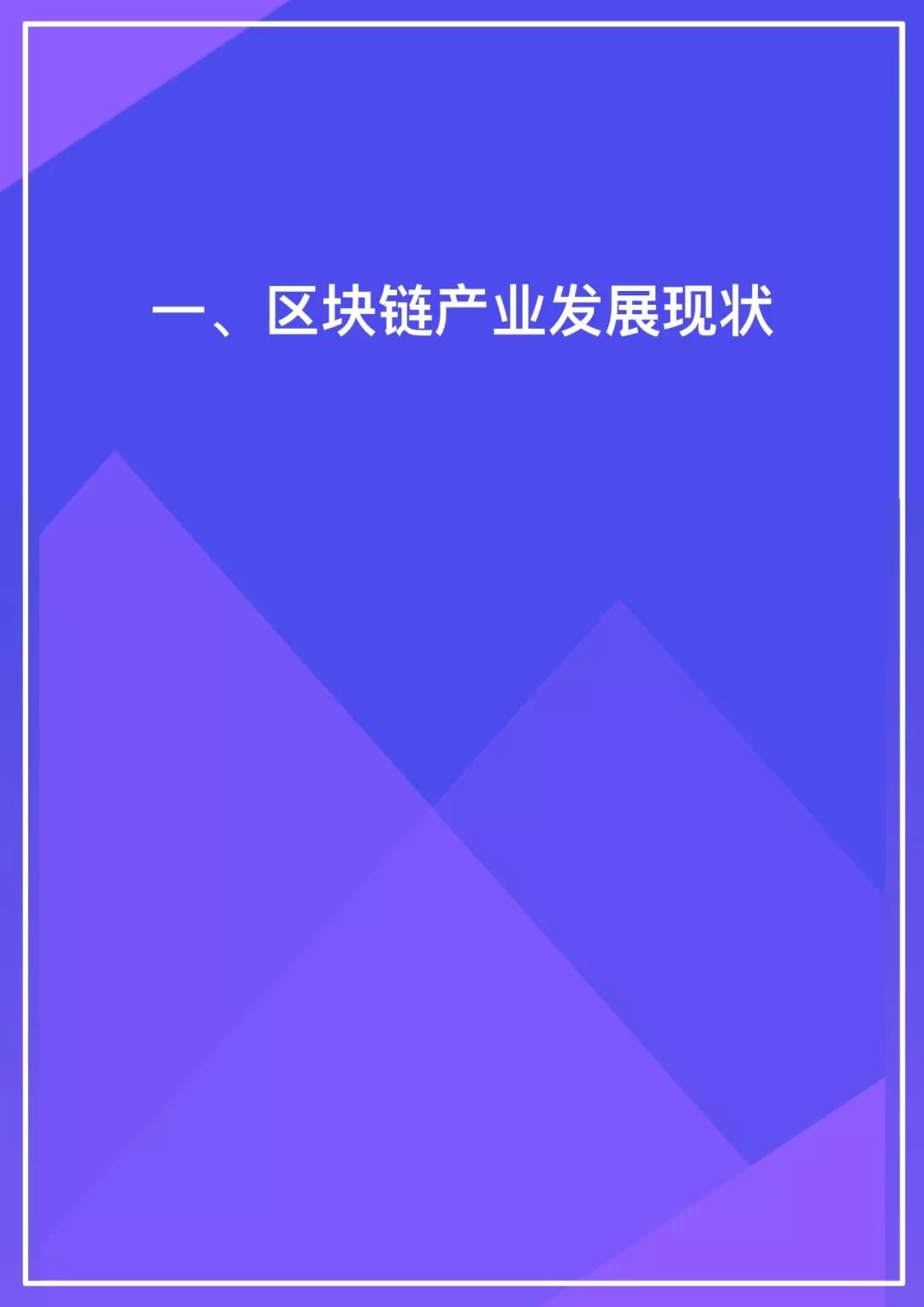 深度研报｜链塔智库2019中国区块链专利报告配图(6)