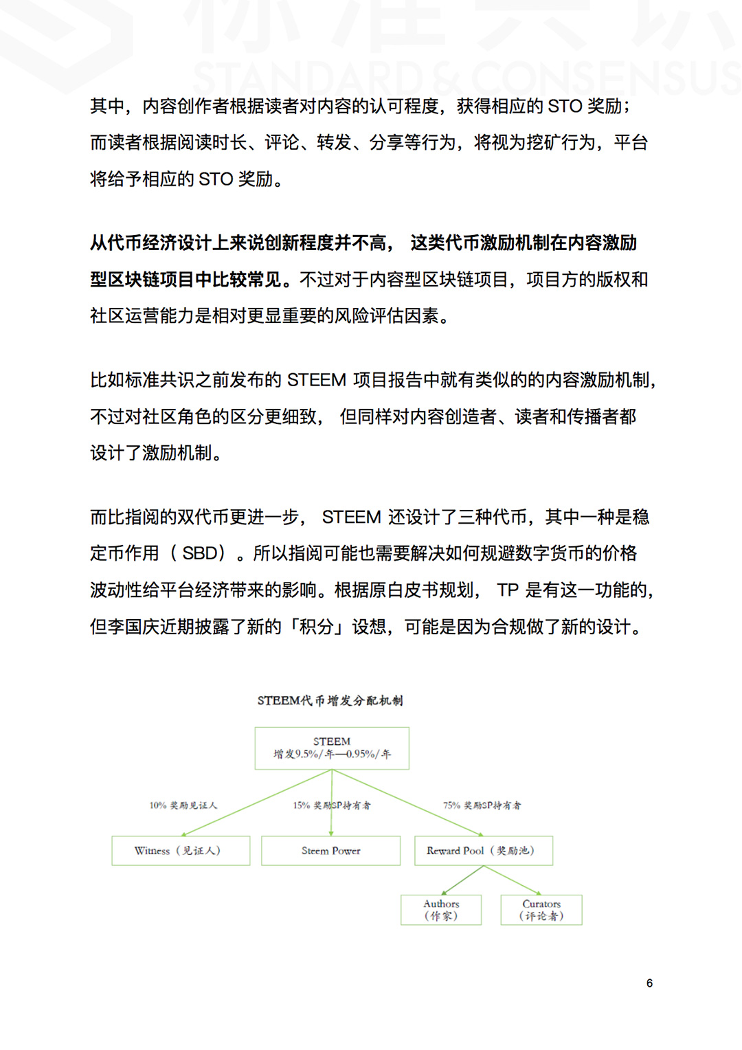 李国庆愉快出走 流浪「区块链」｜标准共识配图(7)