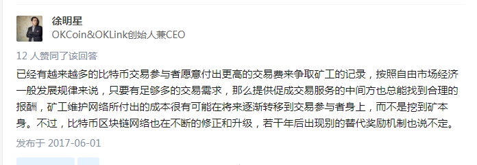 末日经济学：比特币必须脱离POW配图(5)