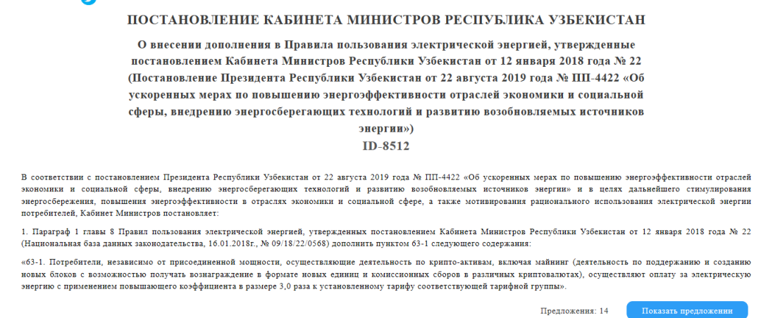 开展国家矿池，乌兹别克斯坦的加密决断配图(2)