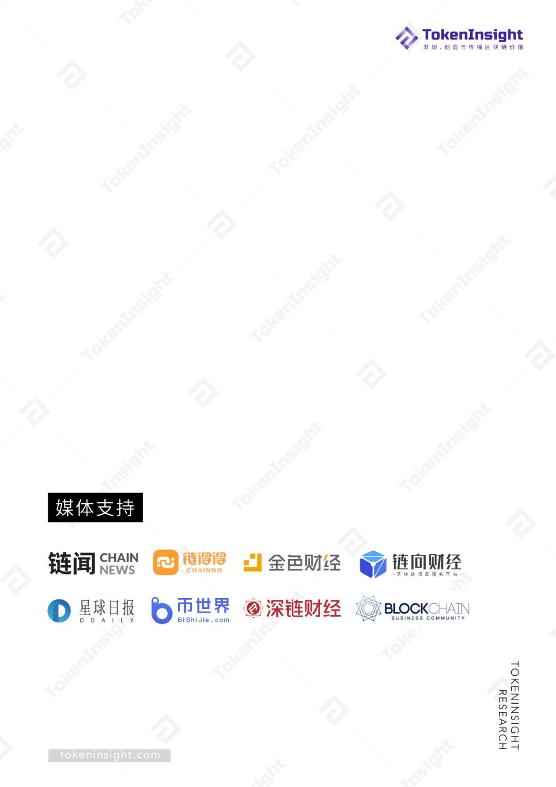 跨链行业研究报告 | TokenInsight配图(3)