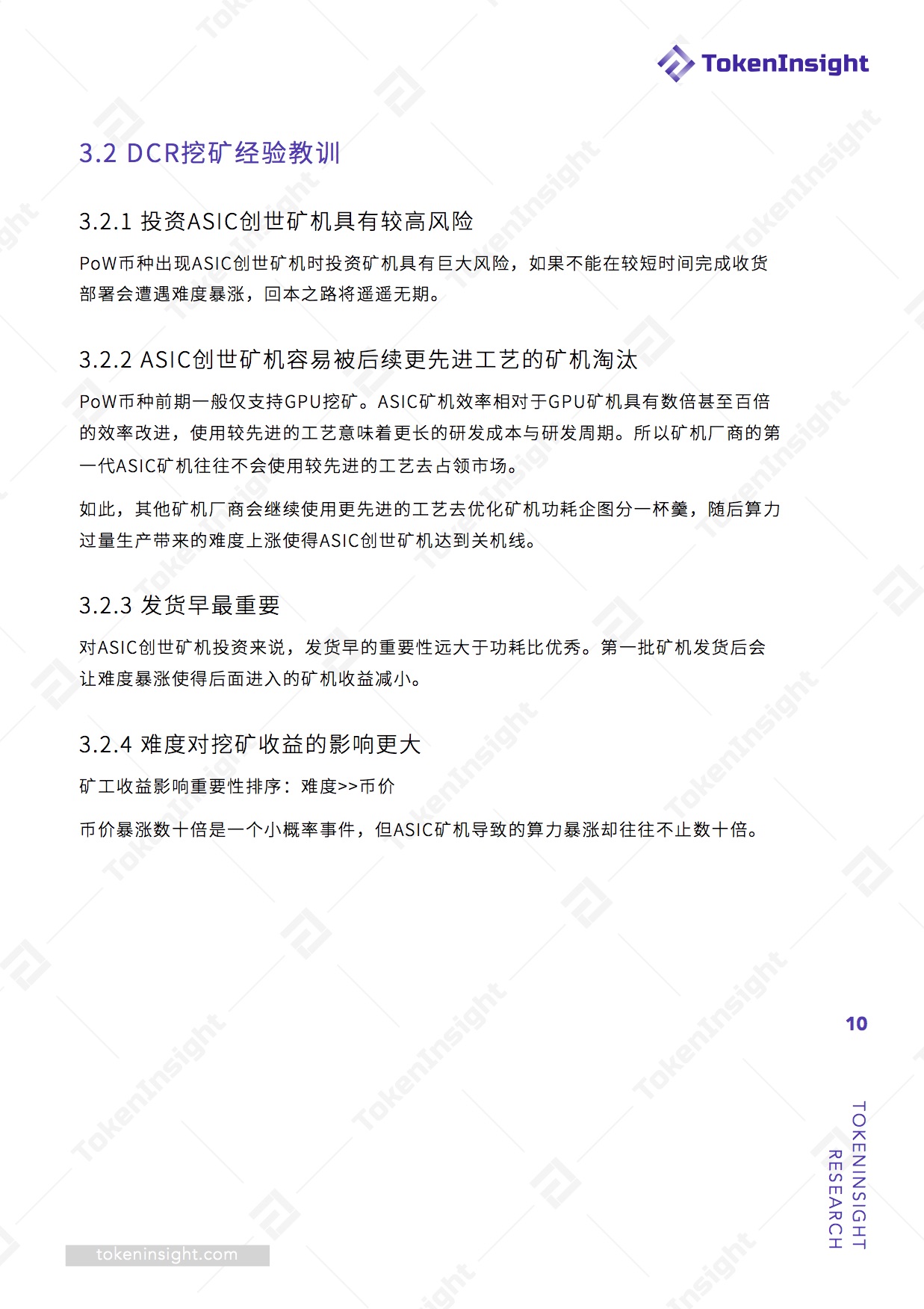 Grin矿机投资可行性分析报告 | TokenInsight配图(10)