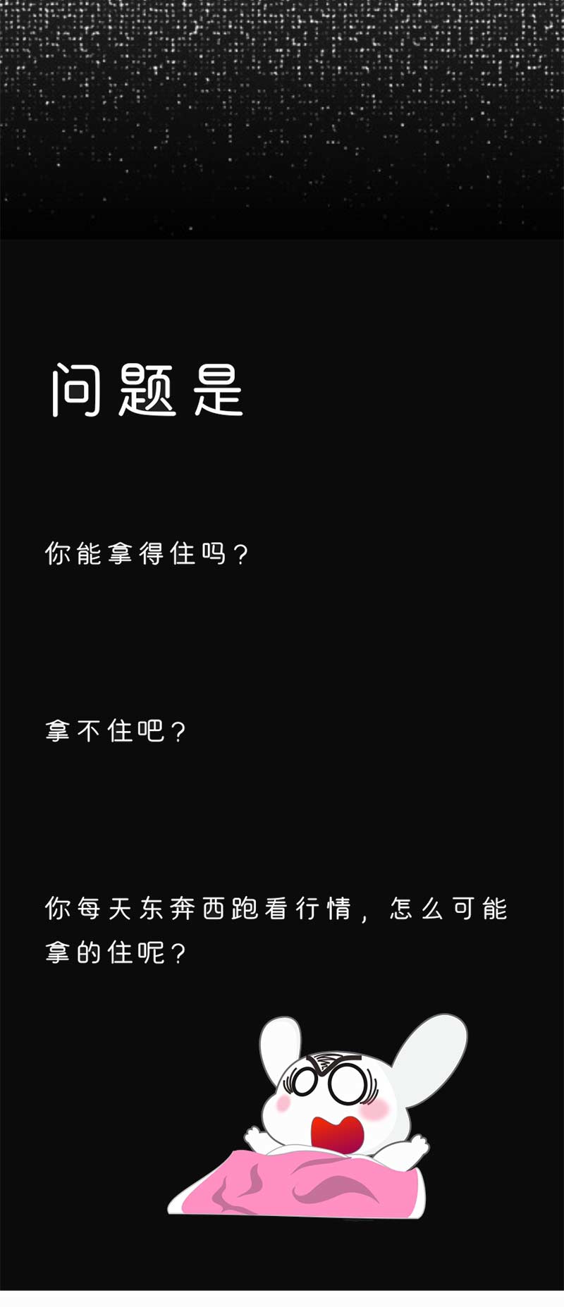 【漫画】我在全球最大的“创世纪矿池”挖矿，结果你猜亏了多少？配图(29)