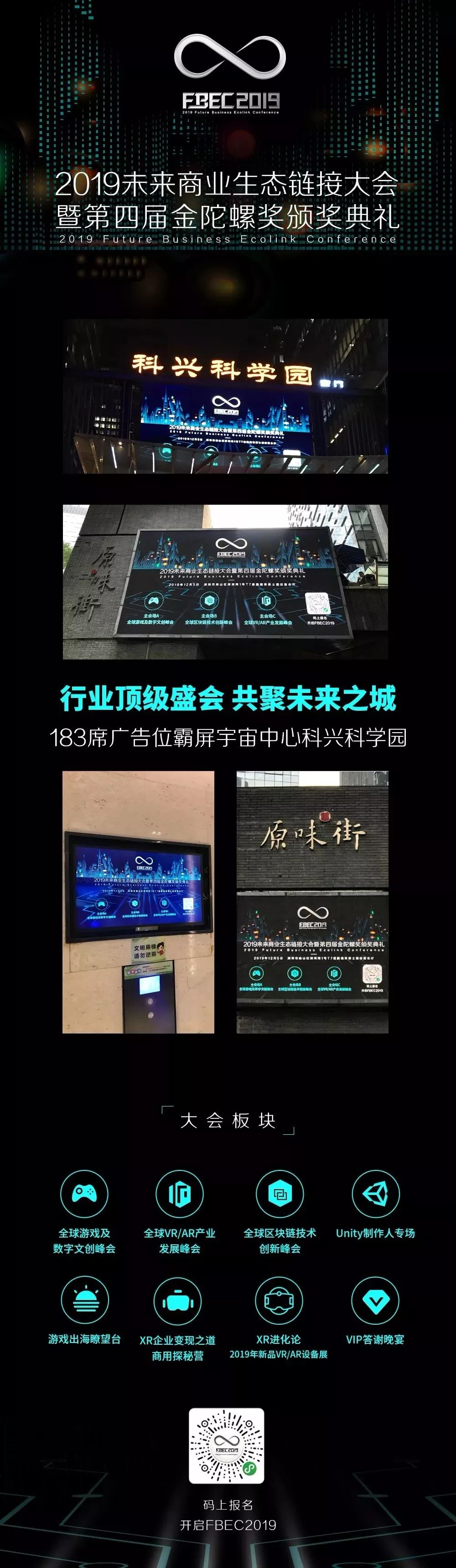 倒计时5天 | “海陆空”全媒体矩阵聚焦FBEC2019，60+行业优质媒体邀您共同关注大会精彩内容！配图(12)