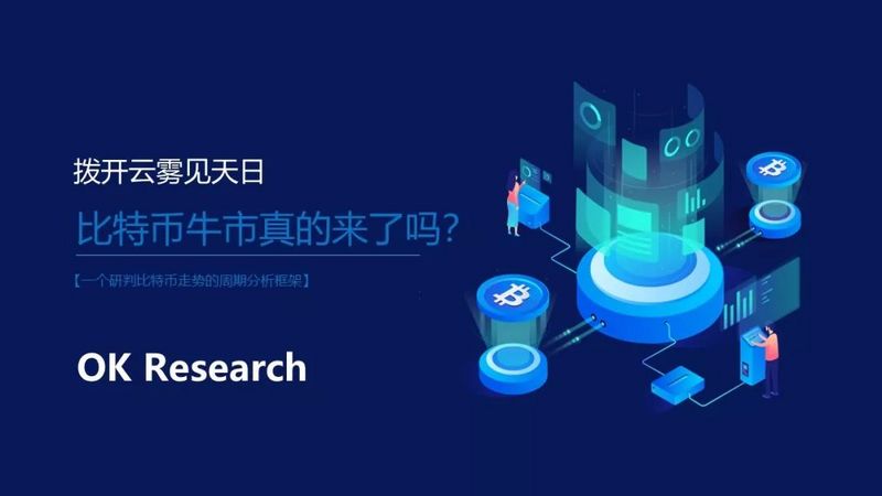 比特币牛市真的来了？其实FOMO情绪还远未被点燃配图(1)