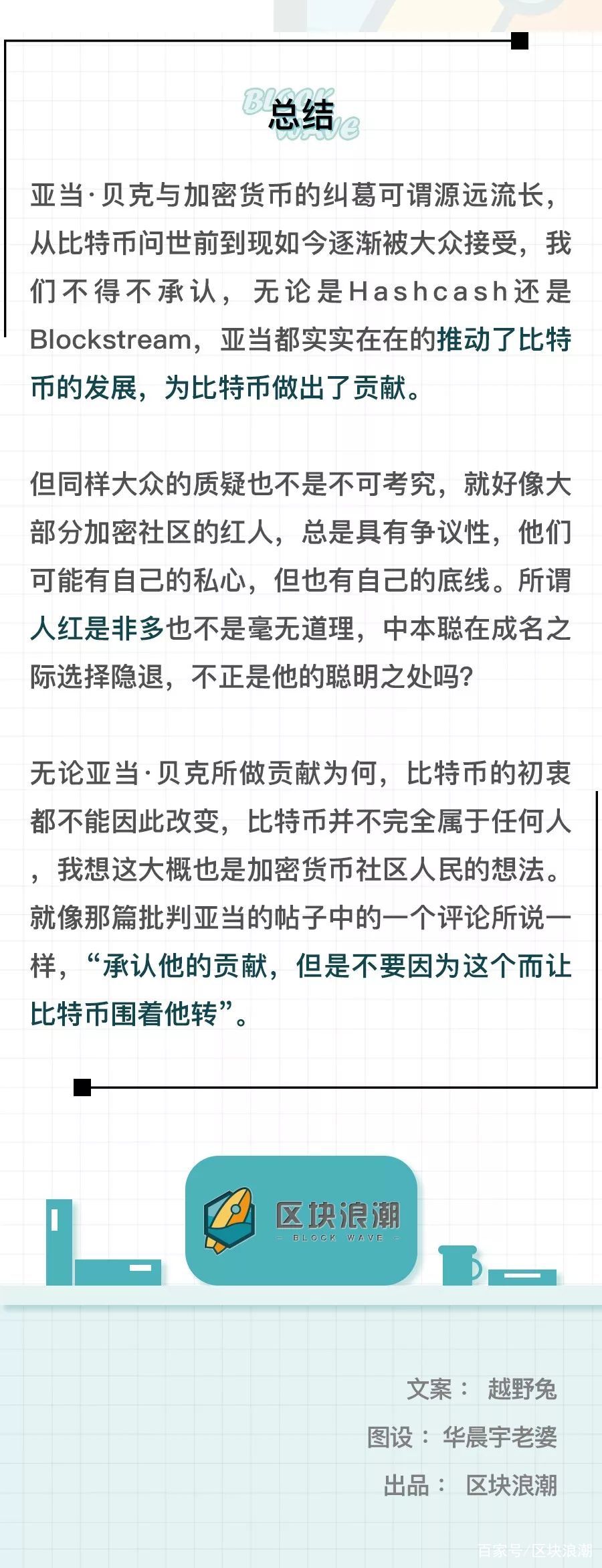 他为比特币诞生打造了基石 ，却又何故饱受非议？配图(3)