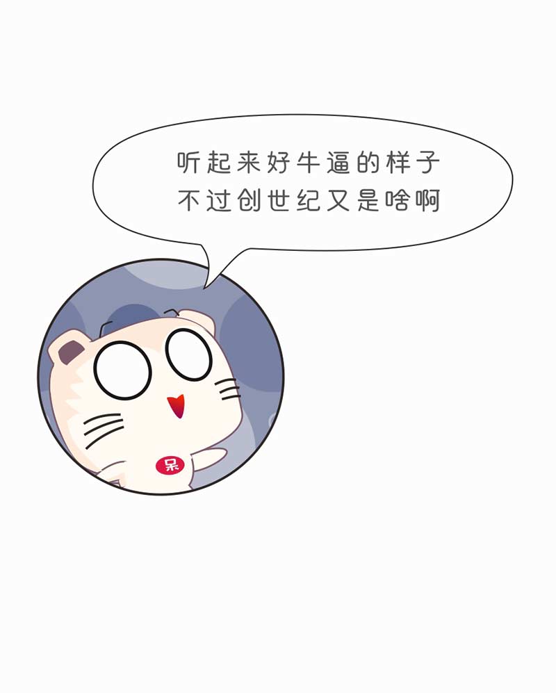 【漫画】我在全球最大的“创世纪矿池”挖矿，结果你猜亏了多少？配图(5)