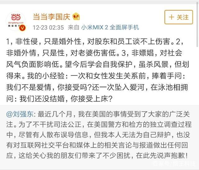 李国庆下海记：互联网大佬为何偏爱区块链？配图(2)