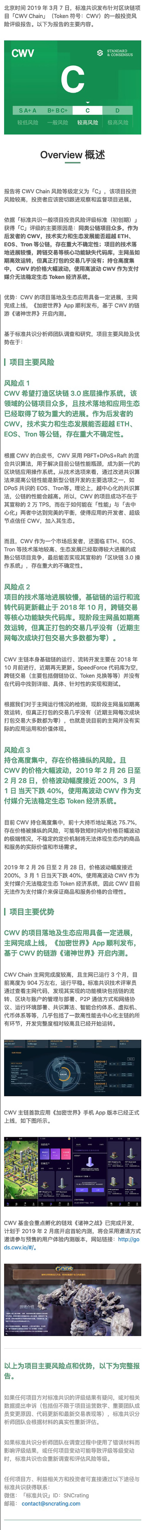 CWV 技术进展缓慢 生态几未成形｜标准共识评级配图(1)